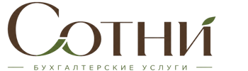 Профессиональное бухгалтерское обслуживание в Балашихе 2026